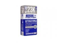 Тайфун Мастер  "корник 2,5мм" ТМ-23К-3 под ОКРАСКУ 25кг   РБ