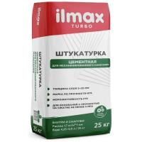 Цементная ШТУКАТУРКА  ILMAX Turbo Машинного нанесения  25кг РБ