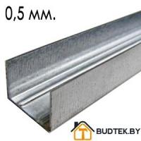 Профиль для гипсокартона UD 27*28   3м        0,5мм     РБ