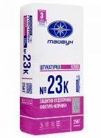 Тайфун Мастер    корник   1,5мм     ТМ-23К-2   БЕЛАЯ       25кг   РБ