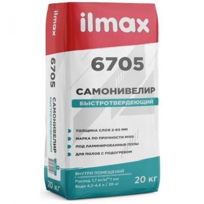 Самонивелир гипсовый быстротверд  ILMAX 6705   2-60мм  М100   20кг