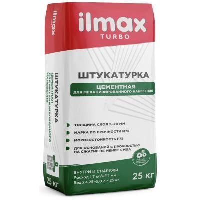Цементная ШТУКАТУРКА  ILMAX Turbo Машинного нанесения  25кг РБ